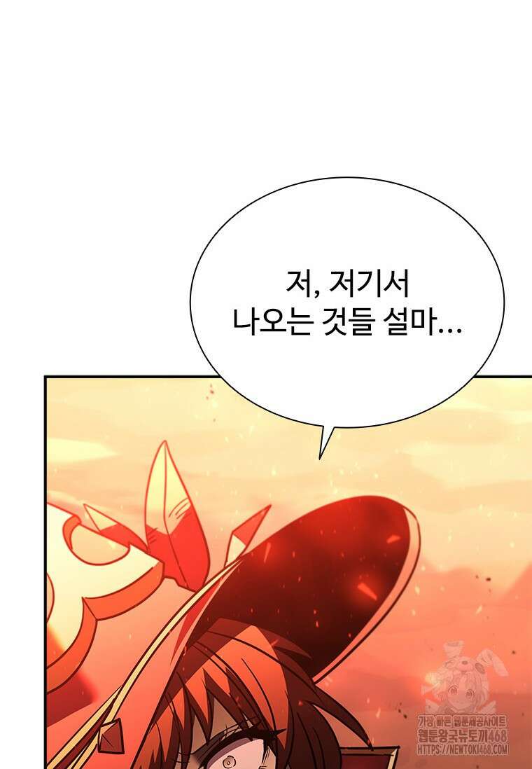 테이밍 마스터 182화 102