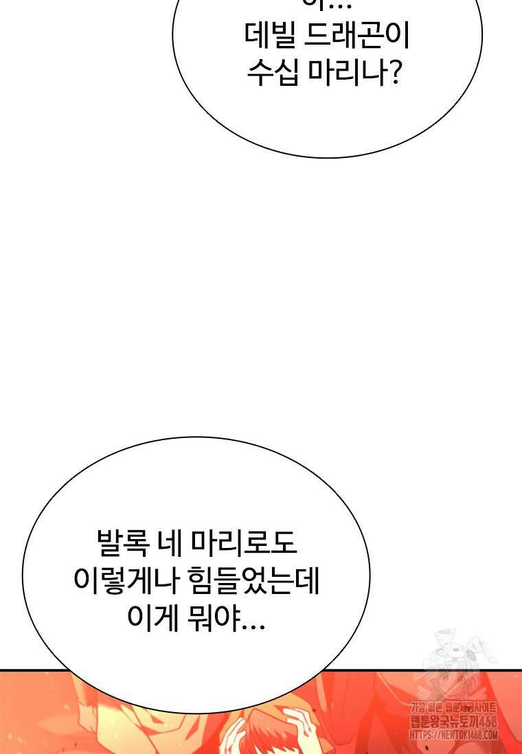 테이밍 마스터 182화 115