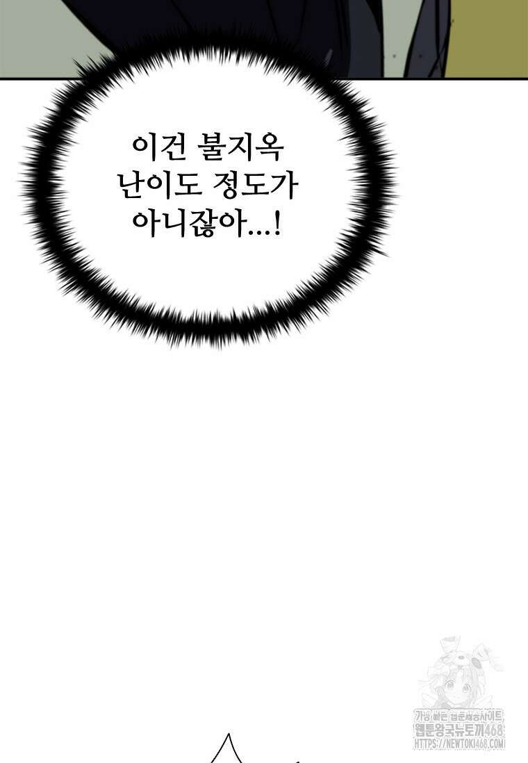 테이밍 마스터 182화 123