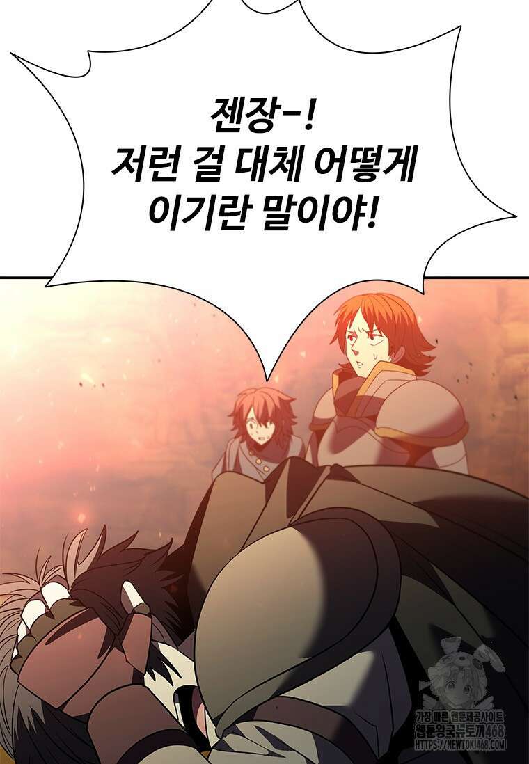 테이밍 마스터 182화 124