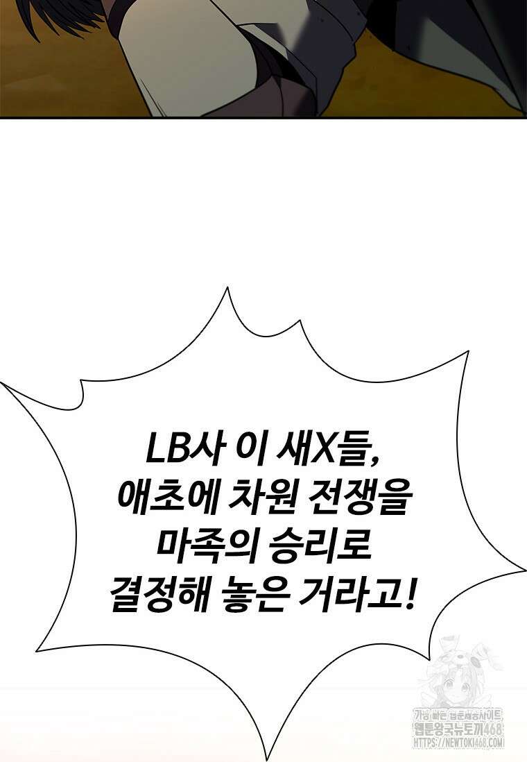 테이밍 마스터 182화 125
