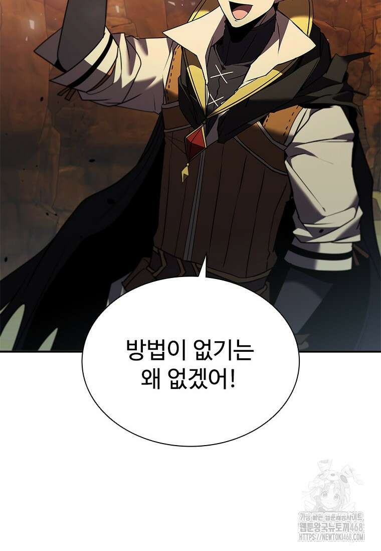 테이밍 마스터 182화 130