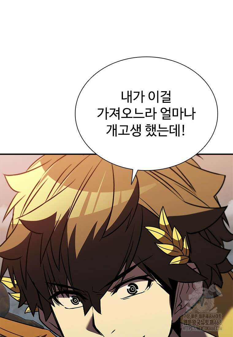 테이밍 마스터 182화 131