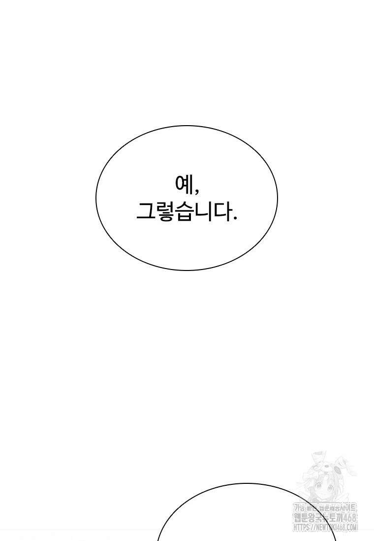 테이밍 마스터 182화 145