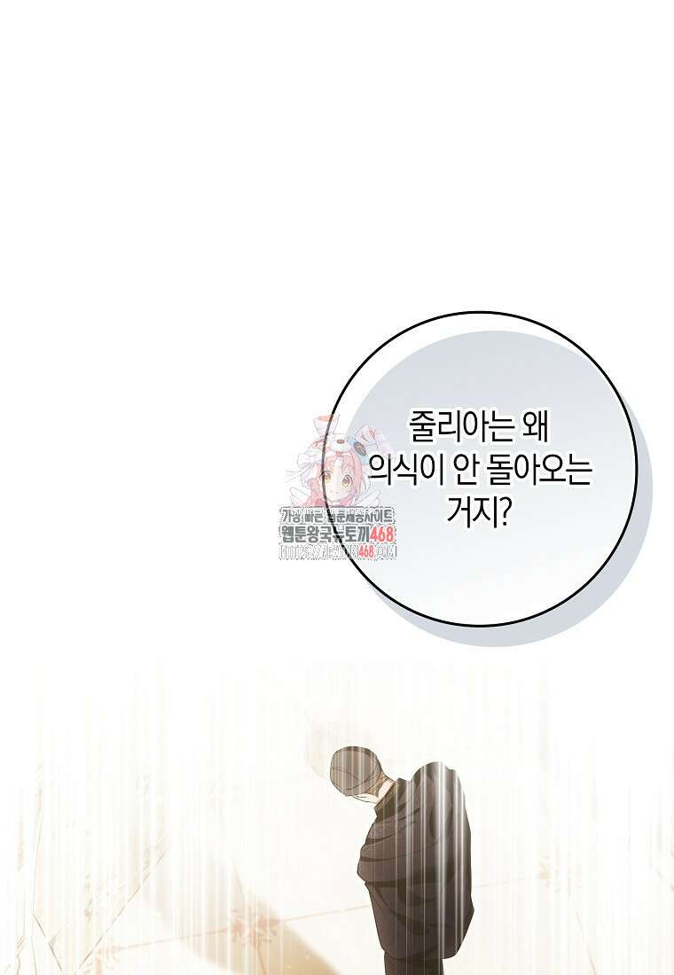내 소원은 침대 두 개 [19세 완전판] 24화 1