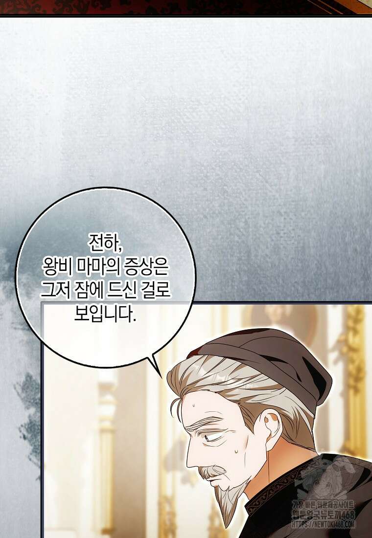내 소원은 침대 두 개 [19세 완전판] 24화 3