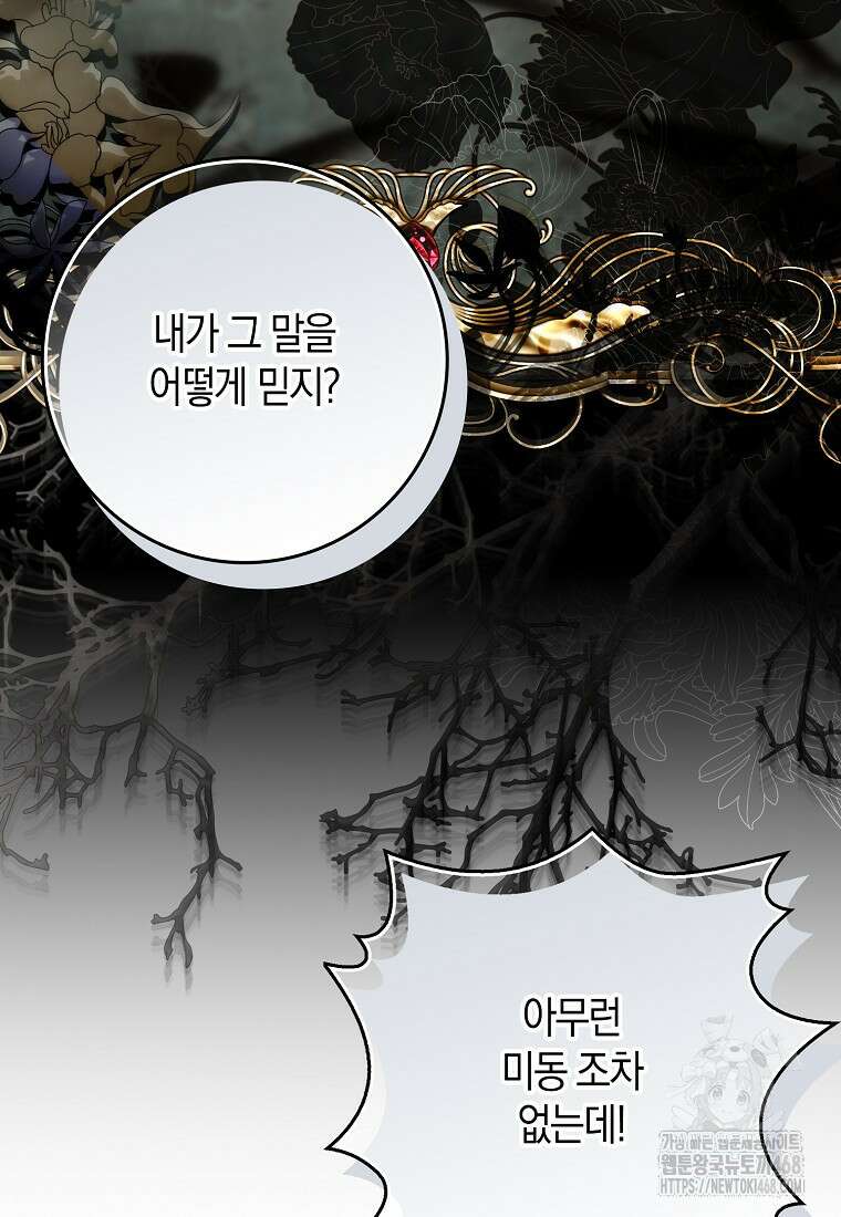 내 소원은 침대 두 개 [19세 완전판] 24화 6