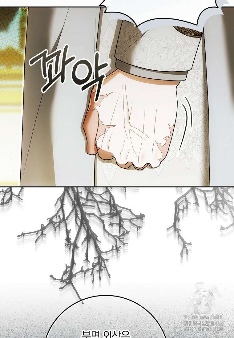 내 소원은 침대 두 개 [19세 완전판] 24화 7