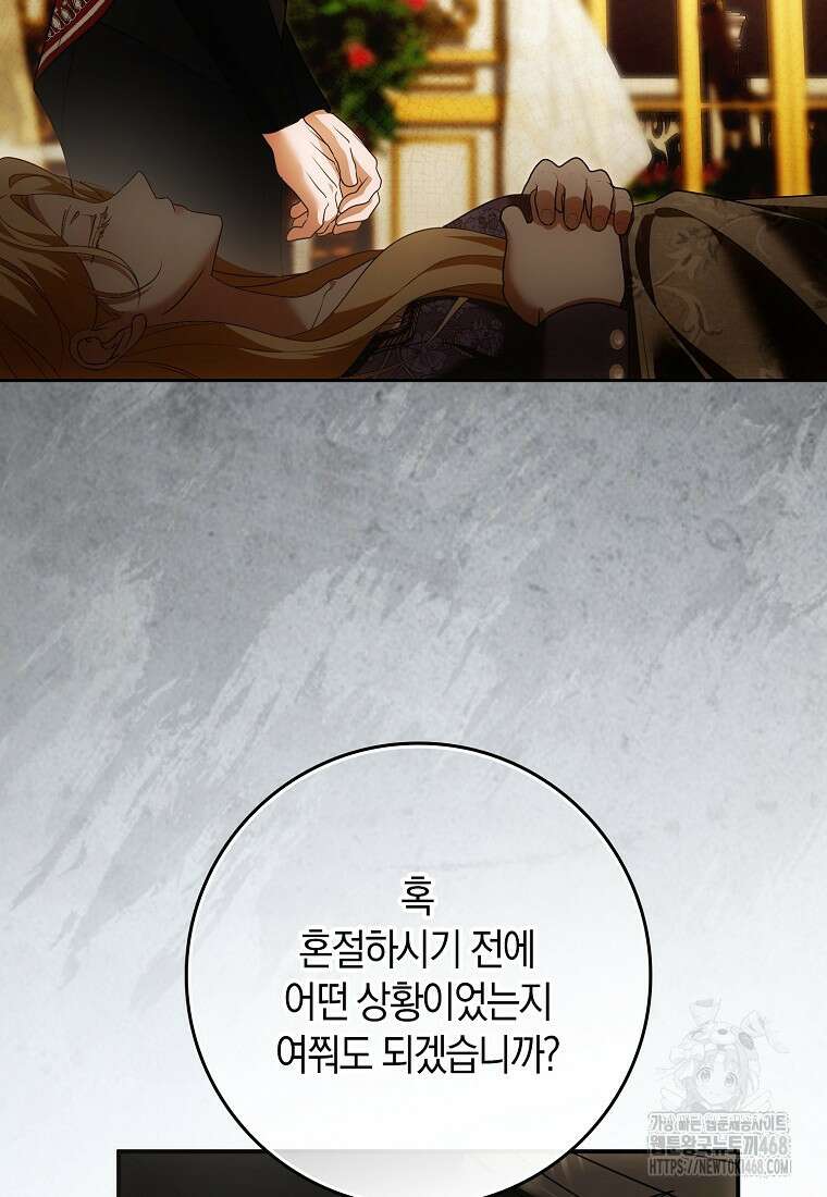 내 소원은 침대 두 개 [19세 완전판] 24화 9