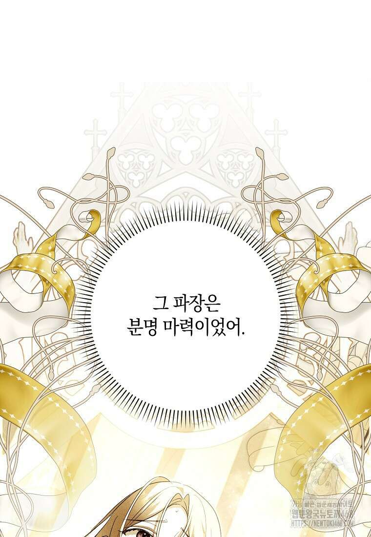 내 소원은 침대 두 개 [19세 완전판] 24화 11