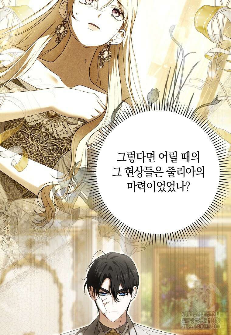 내 소원은 침대 두 개 [19세 완전판] 24화 12