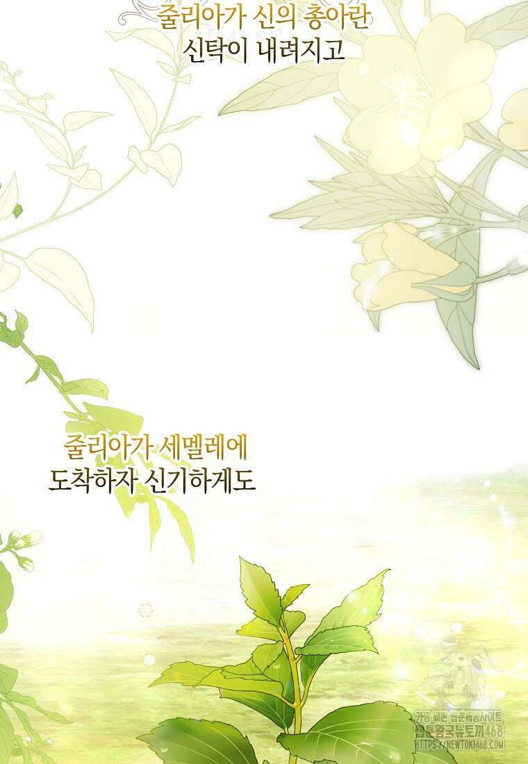내 소원은 침대 두 개 [19세 완전판] 24화 14