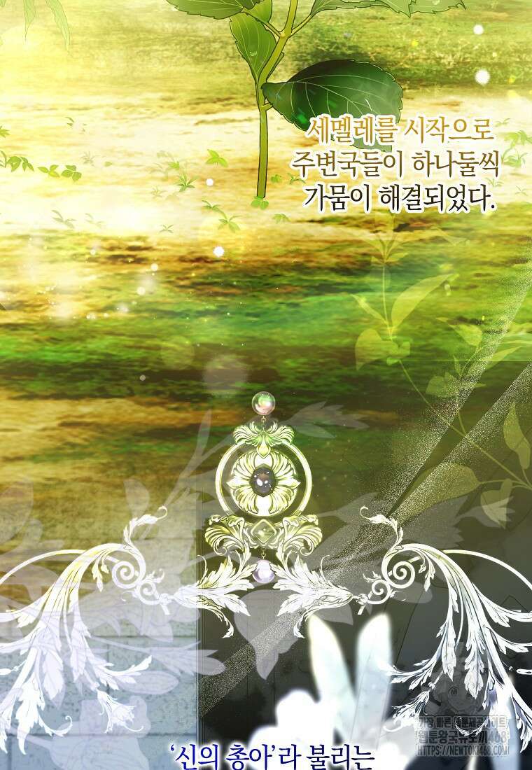 내 소원은 침대 두 개 [19세 완전판] 24화 15