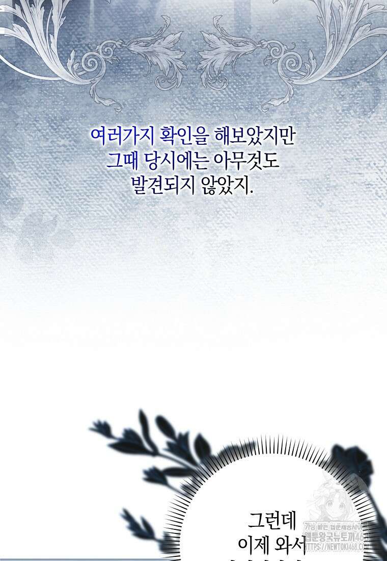 내 소원은 침대 두 개 [19세 완전판] 24화 17