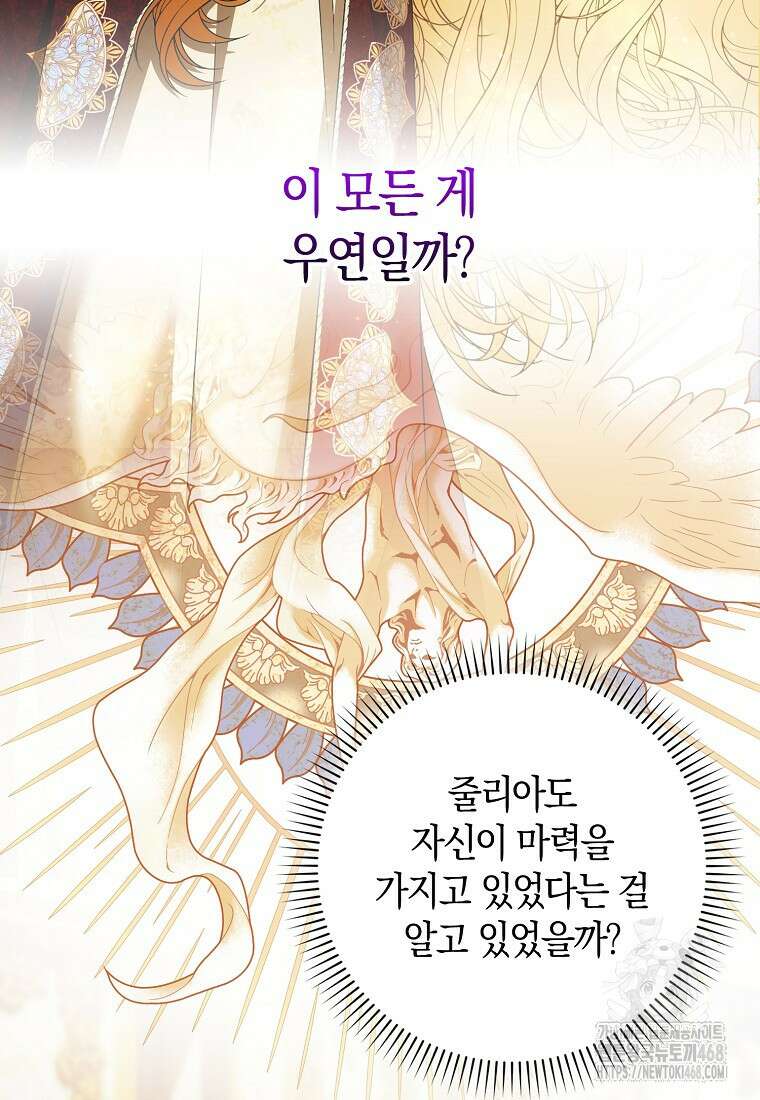 내 소원은 침대 두 개 [19세 완전판] 24화 21