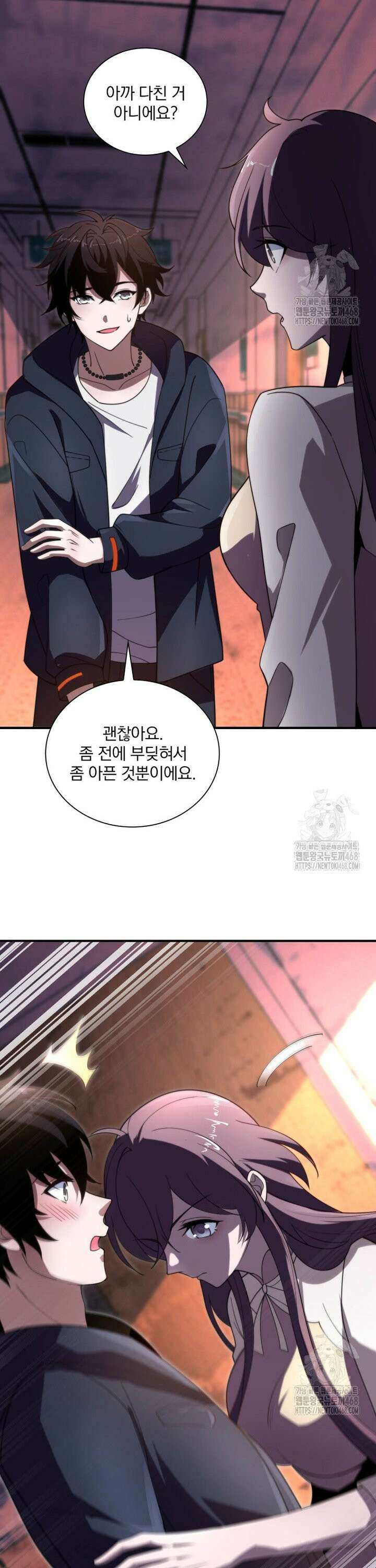 말세의 레벨 업 서포터 3화 2