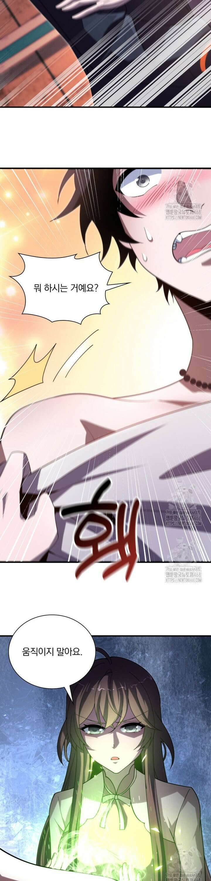 말세의 레벨 업 서포터 3화 3
