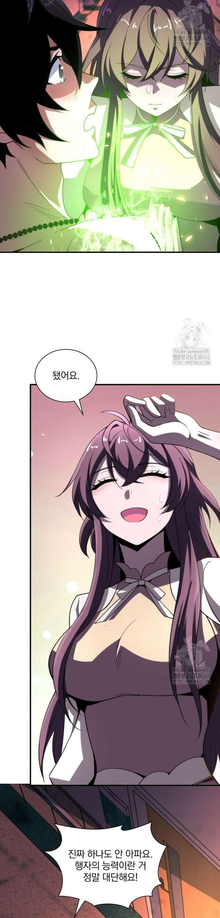 말세의 레벨 업 서포터 3화 5