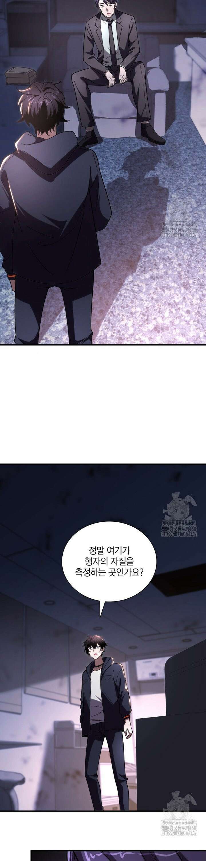 말세의 레벨 업 서포터 3화 13