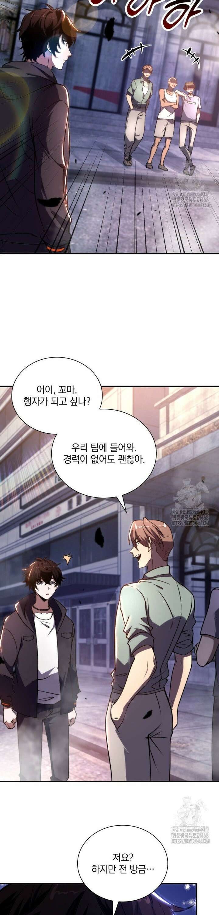 말세의 레벨 업 서포터 3화 19