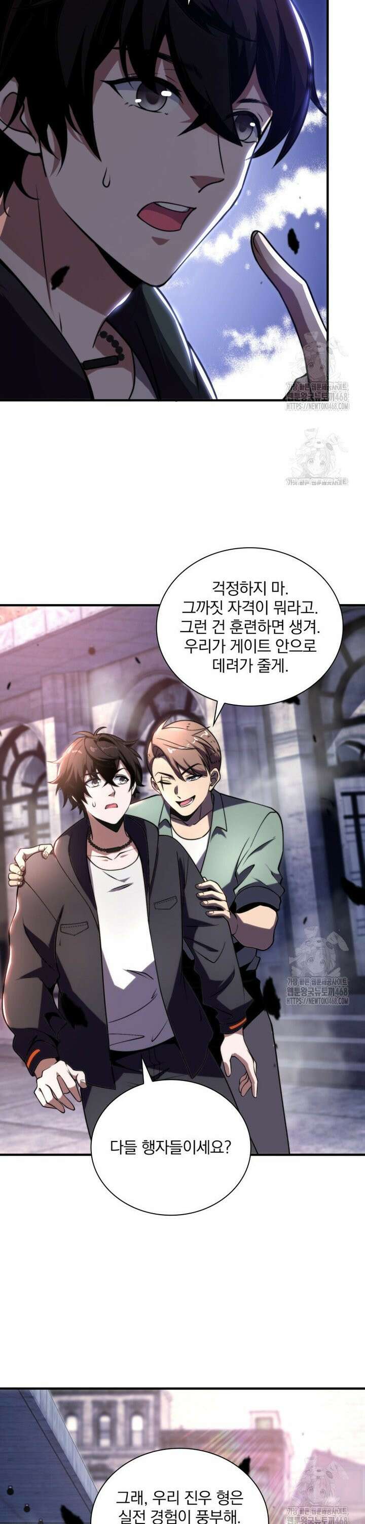말세의 레벨 업 서포터 3화 20