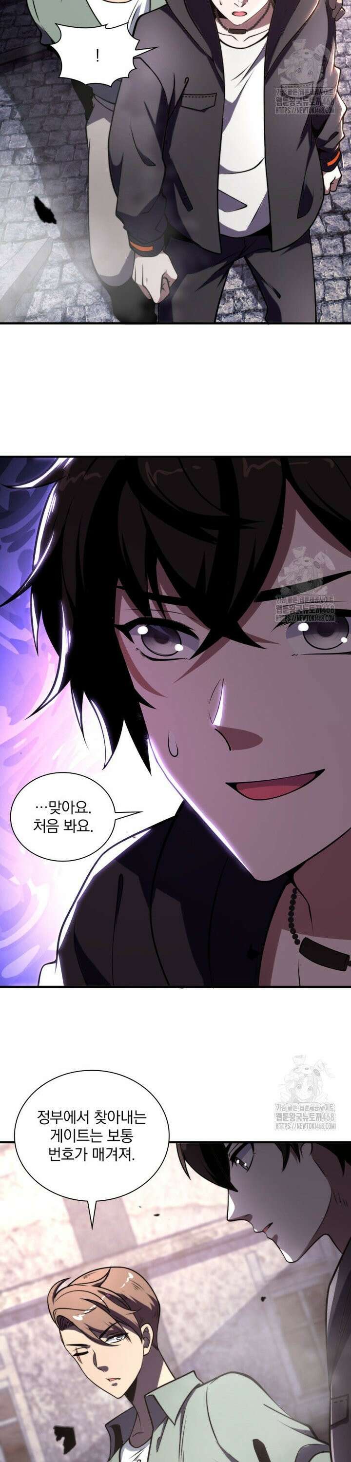 말세의 레벨 업 서포터 3화 28