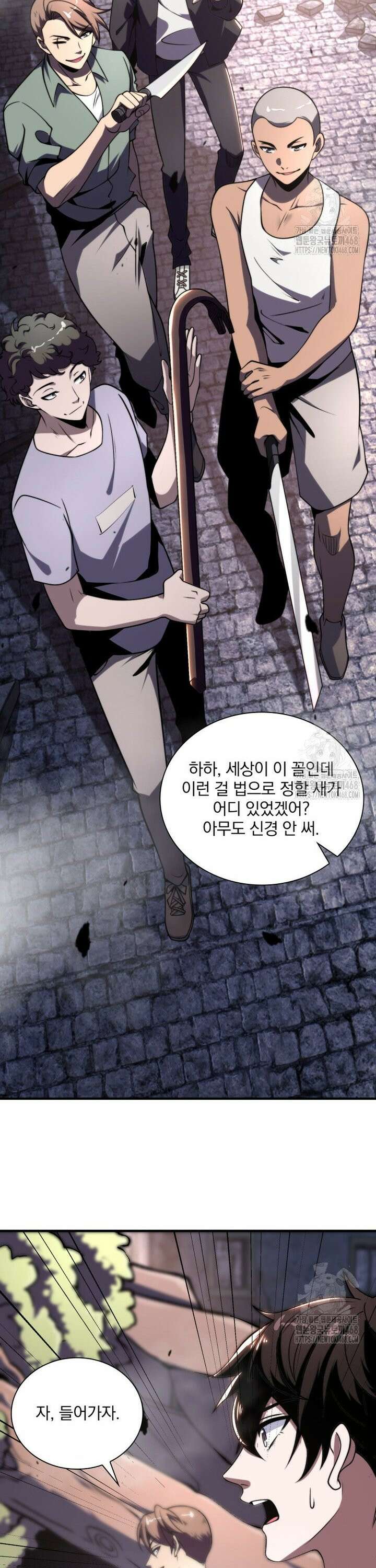 말세의 레벨 업 서포터 3화 30