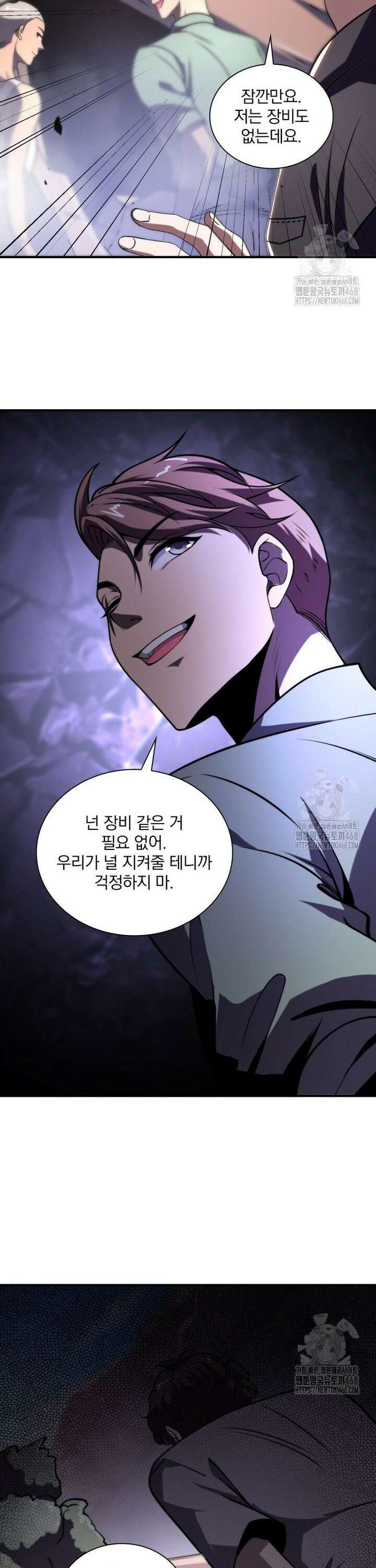 말세의 레벨 업 서포터 3화 31