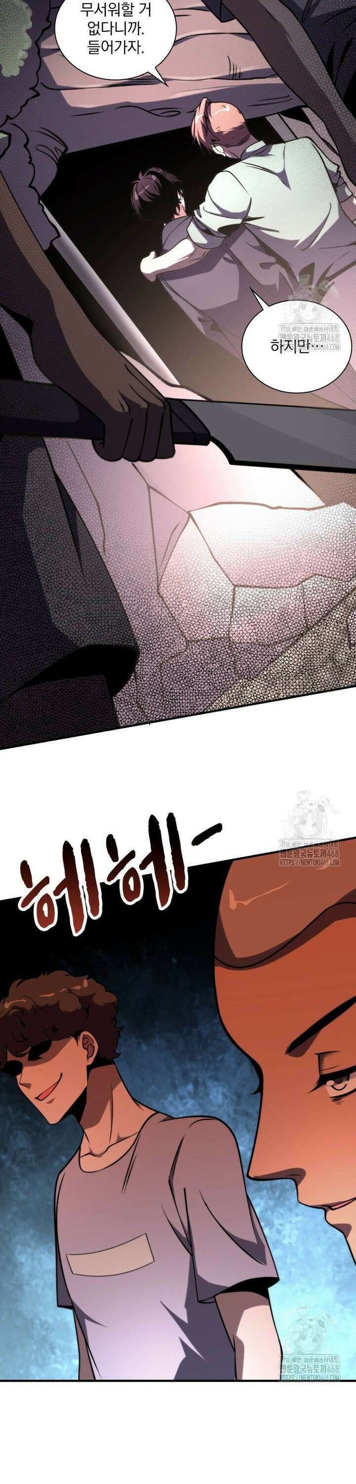 말세의 레벨 업 서포터 3화 32