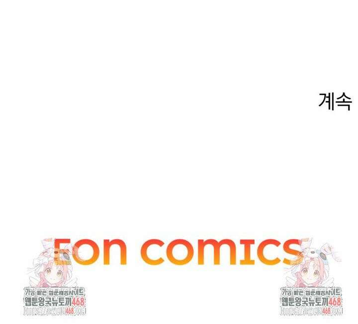 말세의 레벨 업 서포터 3화 33