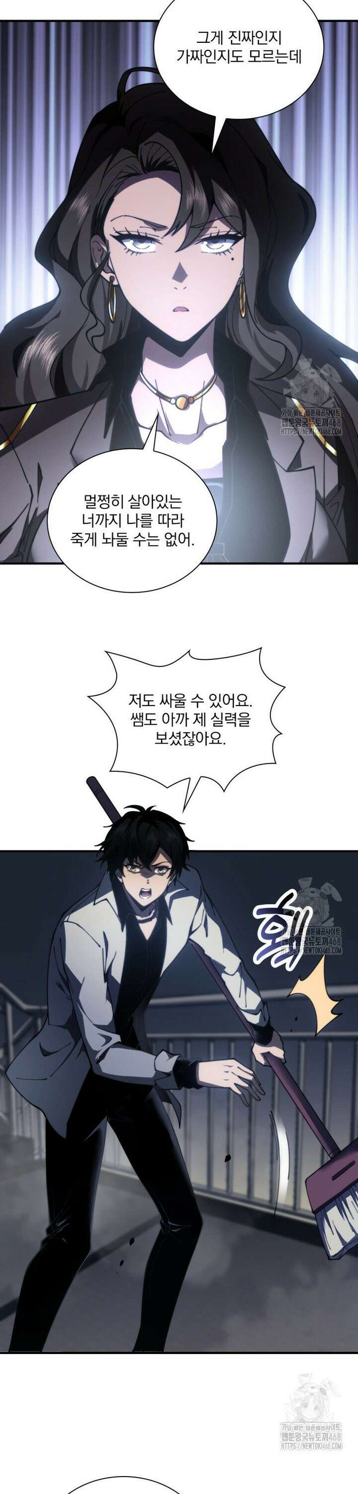 말세의 레벨 업 서포터 13화 4