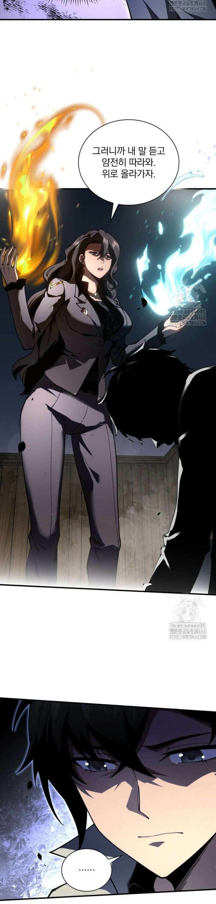 말세의 레벨 업 서포터 13화 6