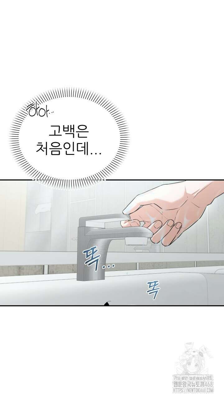 메이트 52화 2