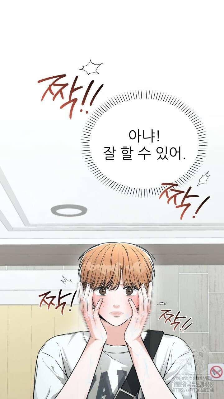 메이트 52화 3