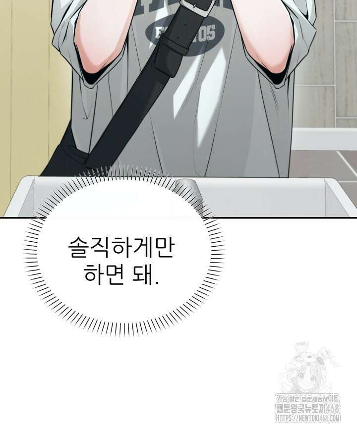 메이트 52화 4