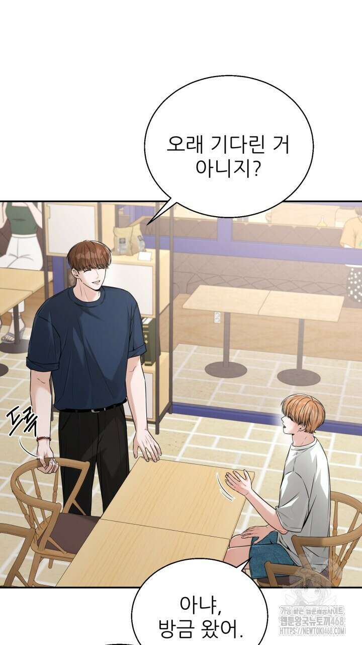 메이트 52화 11