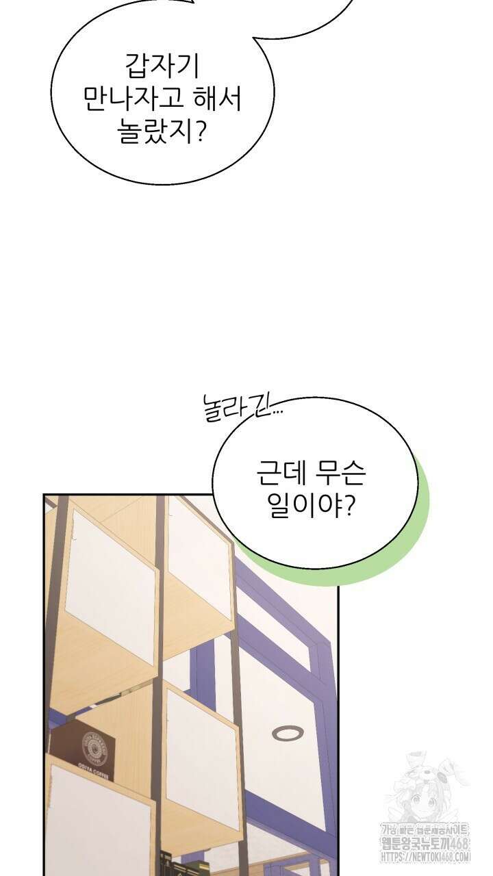 메이트 52화 12