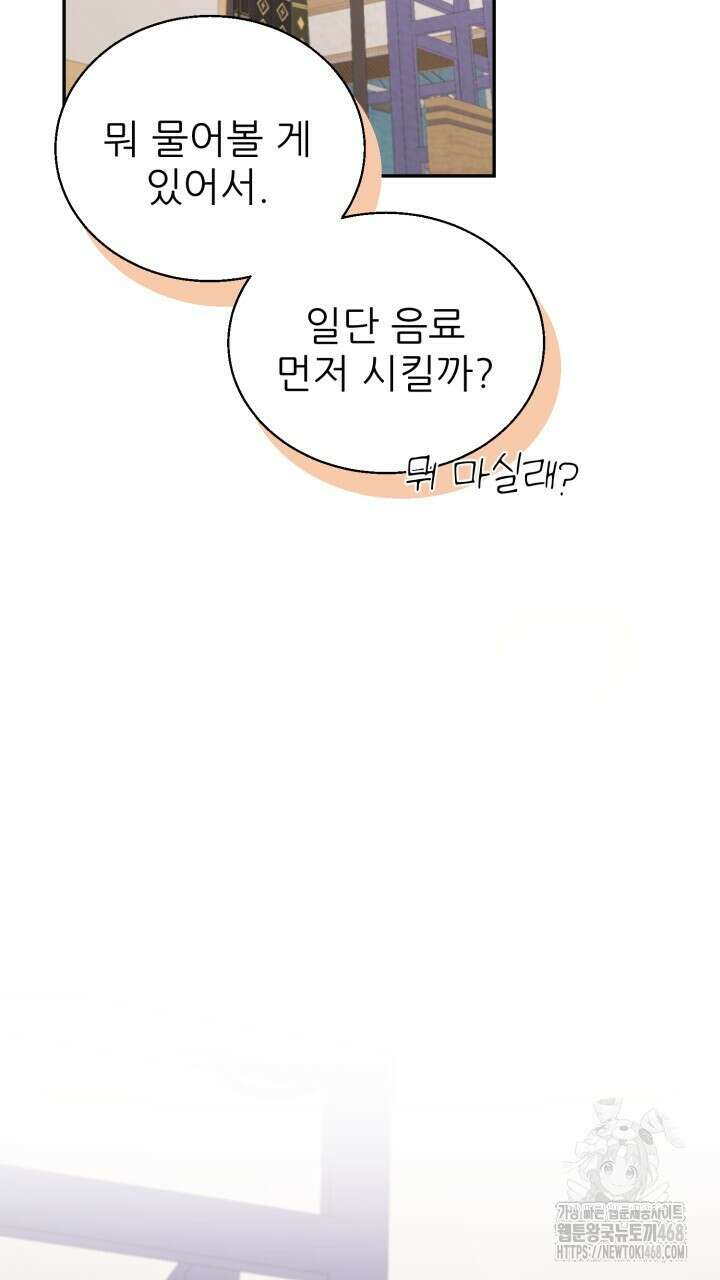 메이트 52화 13