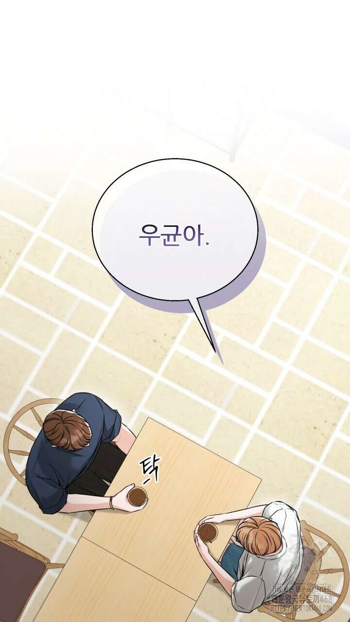 메이트 52화 17