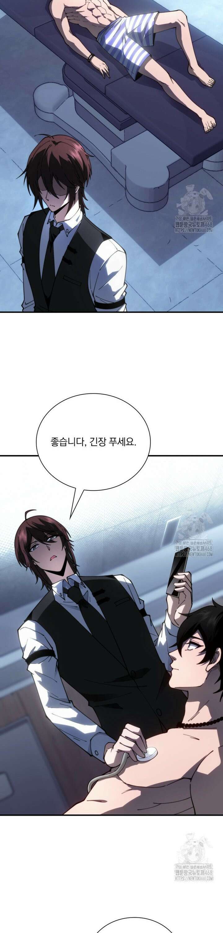 말세의 레벨 업 서포터 20화 3