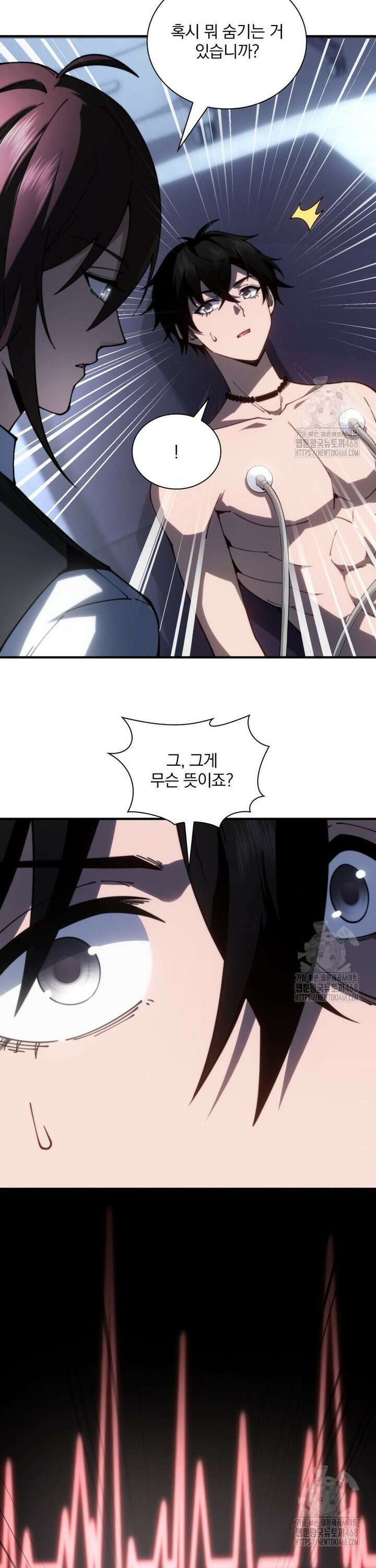 말세의 레벨 업 서포터 20화 4
