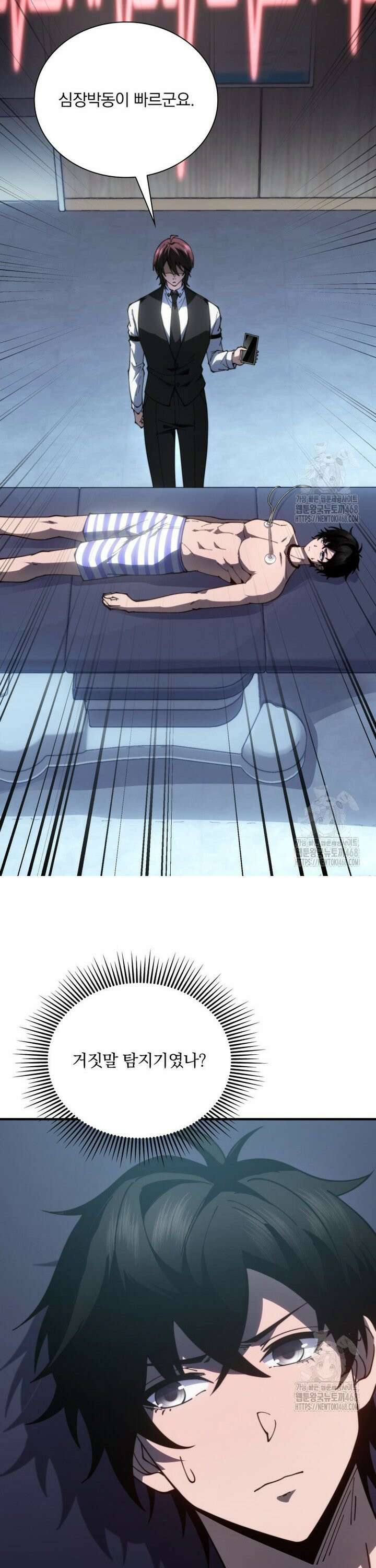 말세의 레벨 업 서포터 20화 5
