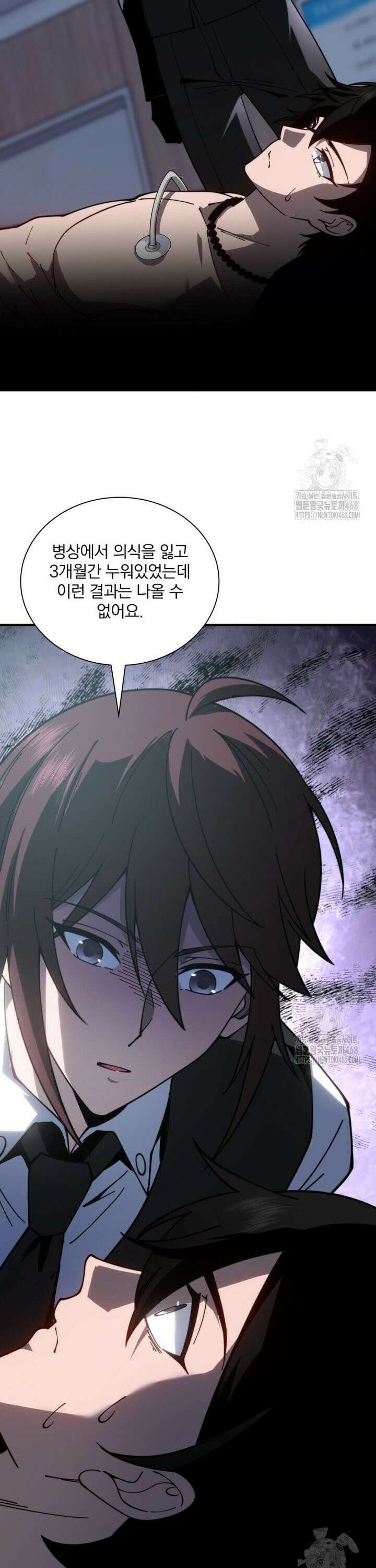 말세의 레벨 업 서포터 20화 8