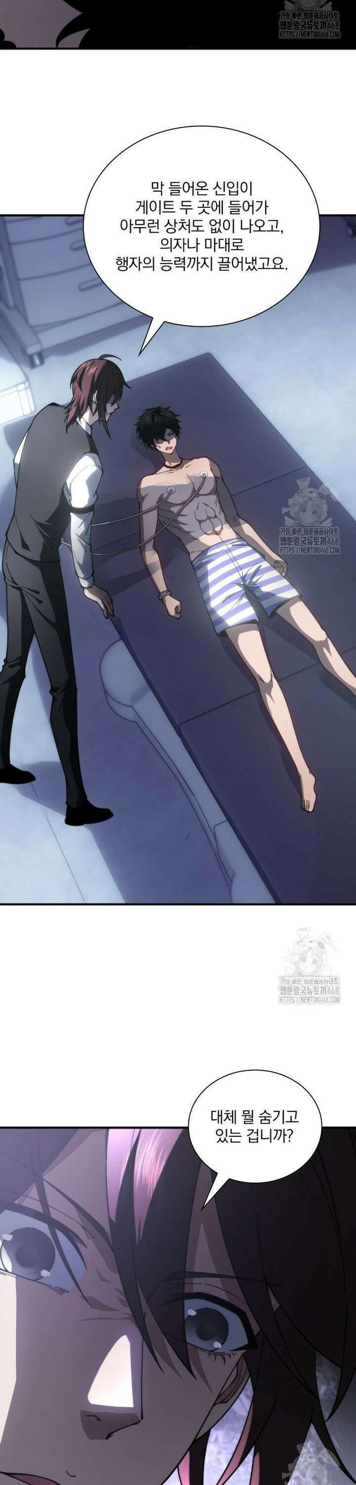 말세의 레벨 업 서포터 20화 9