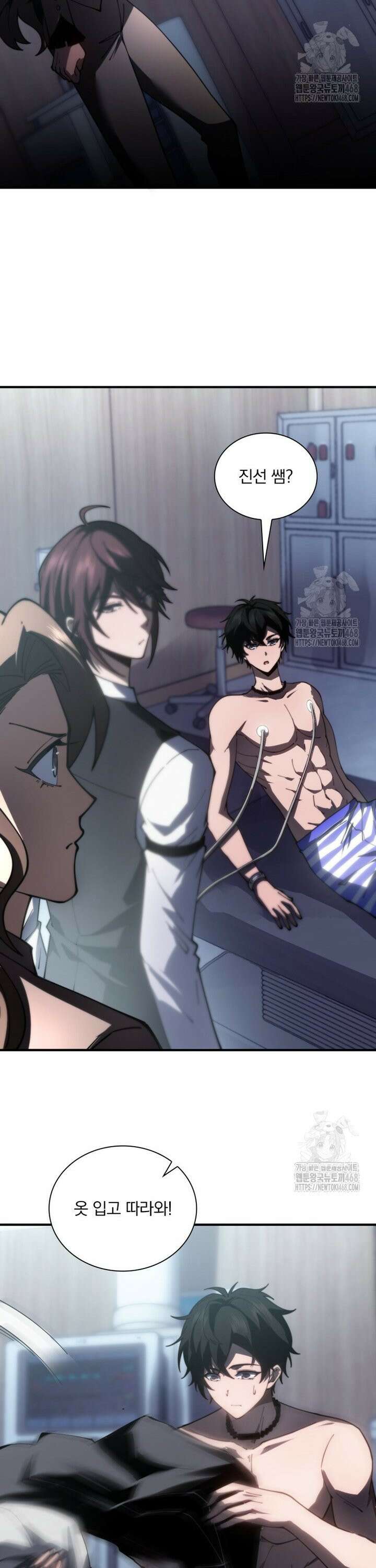 말세의 레벨 업 서포터 20화 11