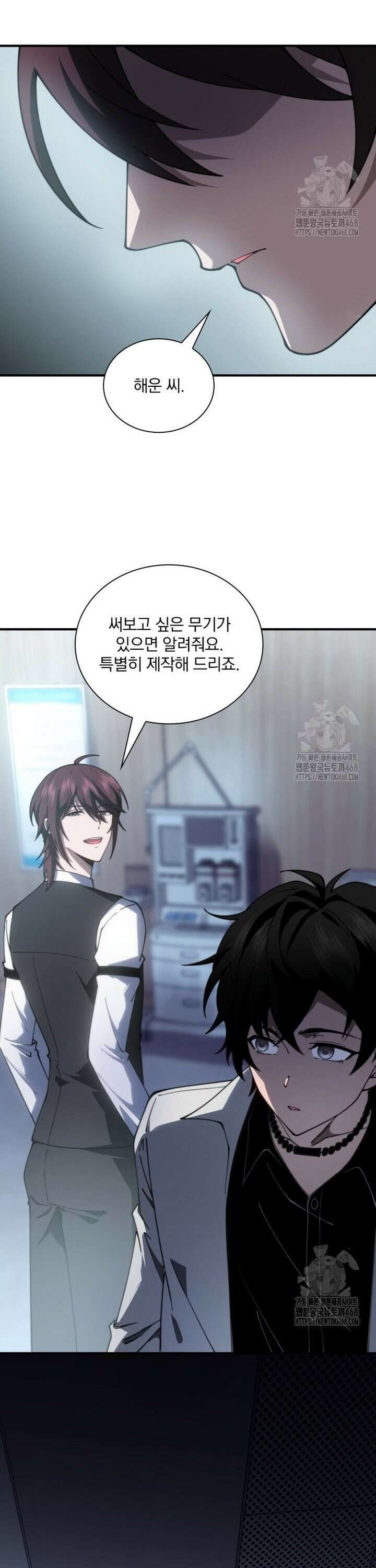 말세의 레벨 업 서포터 20화 14