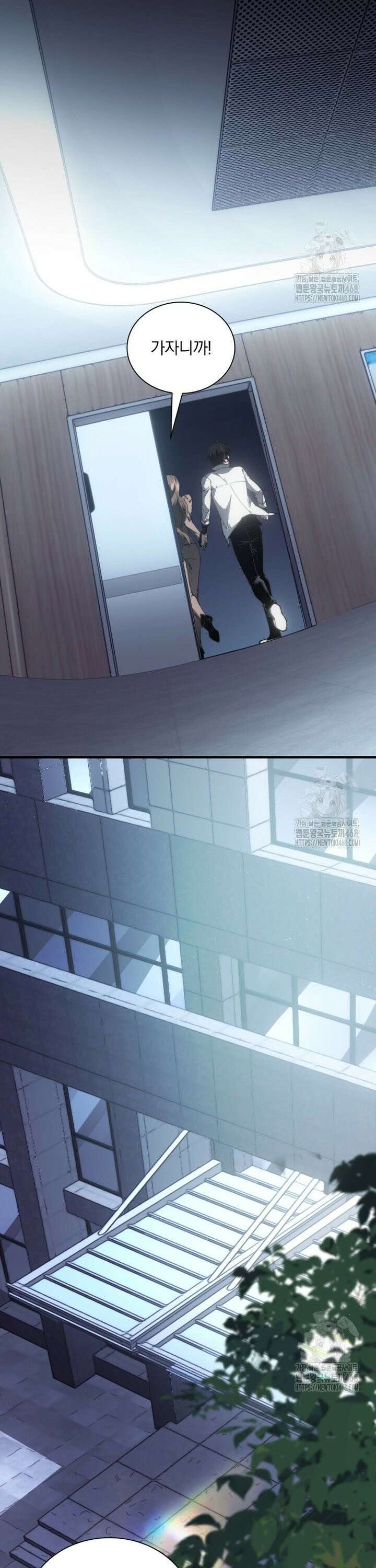 말세의 레벨 업 서포터 20화 15