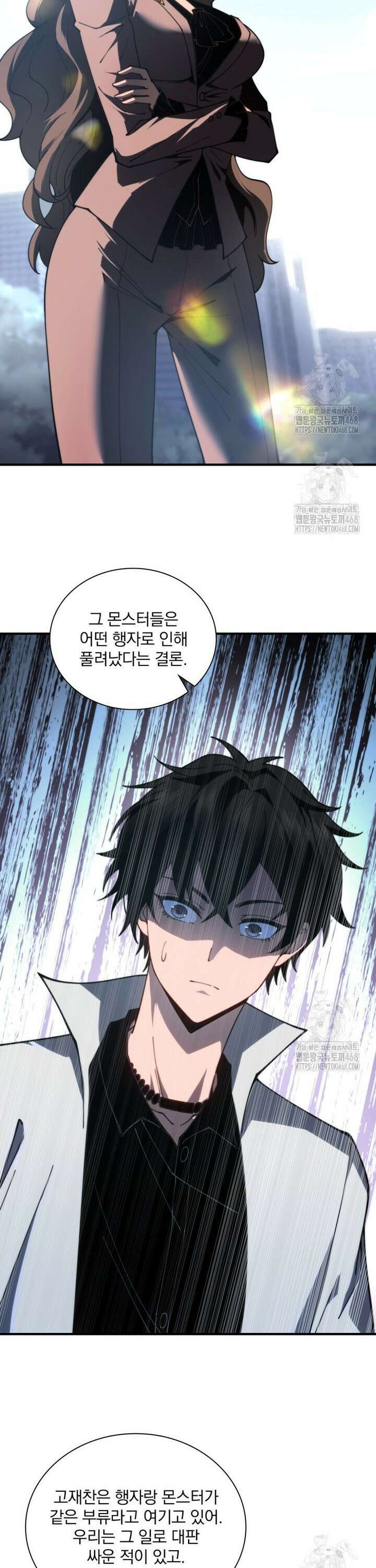 말세의 레벨 업 서포터 20화 17