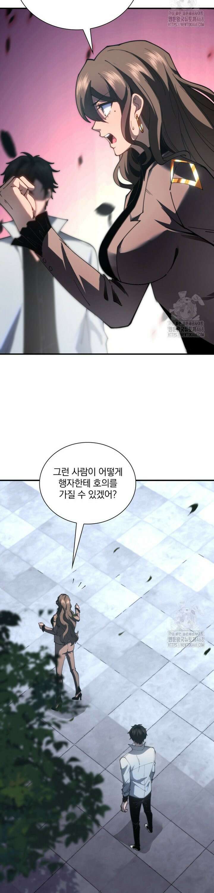 말세의 레벨 업 서포터 20화 18