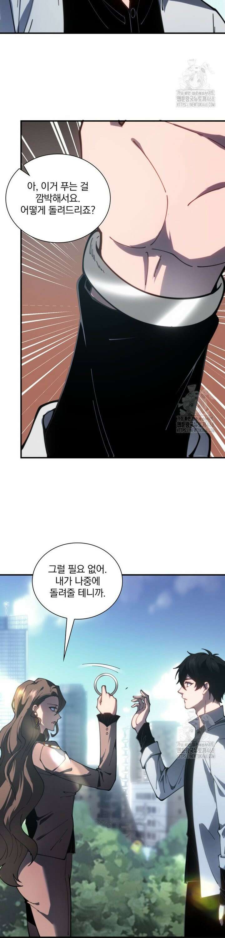 말세의 레벨 업 서포터 20화 20